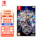 任天堂（Nintendo）Switch卡帶 NS游戲軟件  海外版 保稅倉 現(xiàn)貨 最快次日達 刀劍神域 碎夢邊境