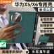 皮皮殼【360霸榜爆款】適用于華為MateX5/X6折疊屏360°全包防摔腕帶手機殼X3真皮智能翻蓋新升級保護套 【青山黛】升級360°全包丨腕帶支架 華為MateX5/X3