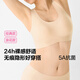 東方甄選輕云無痕文胸背心款內(nèi)衣 薄款透氣抗菌送女朋友 【經(jīng)典款】裸感膚 S （90-120斤 A-C杯）