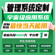 企業(yè)管理系統(tǒng)定制erp生產(chǎn)進(jìn)銷存crm客戶軟件倉庫出入庫oa辦公開發(fā) 管理系統(tǒng)定制