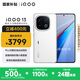 vivo iQOO 13 【國家補貼】16GB+512GB 傳奇版 驍龍8至尊版 2K護眼屏 120W快充長(cháng)續航 5G電競手機