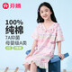 芬騰兒童睡裙【A類(lèi)100%純棉7A抑菌】公主風(fēng)短袖薄款女童空調服