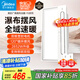美的（Midea）浴霸暖風照明排氣一體擺風速暖浴室取暖器衛(wèi)生間燈集成吊頂Y5觸摸