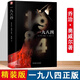 1984一九八四 精裝正版 反烏托邦三部曲之一 喬治奧威爾作品政治諷刺小說(shuō)