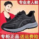 足力健艾爸爸老人鞋春秋款皮面防水防滑運(yùn)動(dòng)鞋中老年爸媽鞋旅游鞋女 黑色男款（送襪子） 40