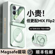 智父小米mixflip2手機殼折疊屏mix flip2保護套殼膜一體中軸全包防摔flip2磁吸旋轉支架透明高級感外殼 【香檳金】AR增透*旋轉支架*強磁吸附