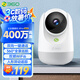 360攝像頭9pro 高清400萬(wàn)像素微光全彩家用監(jiān)控手機(jī)遠(yuǎn)程雙向通話(huà)360度旋轉(zhuǎn)嬰兒看護(hù)器