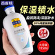 百雀羚（PECHOIN）乳液 水潤保濕露 深度鎖水保濕緩解干燥身體乳潤膚露官方 115ml