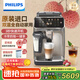 飛利浦（PHILIPS）【歐洲進(jìn)口】新5系ultra意式全自動(dòng)家用咖啡機(jī) 研磨一體冷熱雙萃3s速啟頂配款EP5548國(guó)家補(bǔ)貼 送禮