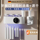 優(yōu)鵬德國智能牙刷消毒器殺菌烘干衛生間置物架子收納免打孔壁掛式電動(dòng) 【光充電】3杯米白+自動(dòng)牙膏機