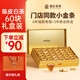 鼎存白茶 DING CUN WHITE TEA小金條陳皮白茶300g 2019年寧德壽眉新會陳皮茶葉禮盒