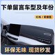 翼舞汽車專用中控臺儀表臺防曬避光墊遮陽遮光工作前臺鋪墊裝飾適用于 前窗墊【紅線包邊】-無標-無臺顯 【下單請留言車型配置及年份】