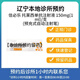 【付款后聯(lián)系客服】信必樂 托萊西單抗注射液150mg(1ml)/支(預(yù)充式自動(dòng)注射筆) 問診取藥服務(wù)