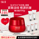 SK-II大紅瓶面霜80g抗皺緊致sk2乳液化妝品全套護(hù)膚品套裝skii生日禮物