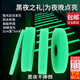威爾基夜光貼舞臺定位貼熒光貼條地貼膠帶地標貼樓梯臺階反光貼紙自發(fā)光宿舍防水膠布自粘警戒標簽紙家用 【綠色1卷】長(cháng)5米*寬2厘米