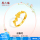 周六福  黃金戒指女款足金花朵春日活口指環(huán)迎春花 計價 12號-2.53g