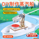 曇蓓漫蒸汽船動(dòng)力小船DIY材料包手工模型制作小學(xué)生科學(xué)實(shí)驗套裝玩具船 蒸汽船diy材料包 【嚴格選材 媽媽放心】