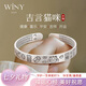 唯一（Winy）吉言銀手鐲女純足銀9999實(shí)心鐲子送女友媽媽款生日七夕情人節(jié)禮物