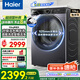 海爾（Haier）【行業(yè)TOP】云溪系列滾筒洗衣機(jī)全自動10公斤大容量家用直驅(qū)精華洗一級能效家電國家補(bǔ)貼洗衣機(jī) 晶釉藍(lán)557丨直驅(qū)精華洗2.0+1.12洗凈比