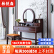 林悅森新中式實(shí)木梳妝臺2025新款主臥室房間烏金木小戶(hù)型床邊收納柜一體 烏金色 1米化妝桌+妝凳