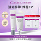 絲寶麗修護(hù)膏15ml+修護(hù)冷霜50ml舒緩修護(hù)敏感肌泛紅干燥肌膚