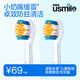 usmile笑容加 兒童電動牙替換刷頭雙支裝 緩震防打牙 寶寶軟毛清潔呵護潔齒 適配Q20/Q10/A10/Q3S/Q4/S10 【小奶嘴緩震】清潔-兒童-2支裝