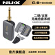 紐克斯二胡無(wú)線(xiàn)拾音器古箏木吉他擴音器演奏級麥克風(fēng)發(fā)射器接收器系統C9 C-9
