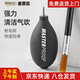 麥思德（MASTERPROOF）氣吹球清潔除塵工具氣吹清灰相機(jī)鏡頭電腦主板鍵盤除灰皮吹家用 氣吹+清潔刷套裝