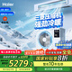海爾（Haier）小紅花套系中央空調(diào)風(fēng)管機(jī)一拖一云舒3匹一級(jí)能效客廳KFRd-72NW/72ECD81一價(jià)全包以舊換新國(guó)家補(bǔ)貼