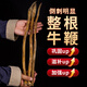 古養(yǎng)齋牛鞭 耗牛鞭 帶刺牛鞭整根1條 牛鞭干貨煲湯泡酒藥材泡酒料中藥材