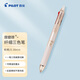百樂(lè)（PILOT）新三色按動(dòng)可擦筆中性筆手賬學(xué)生辦公用水筆 LKFBS-60UF-PO 0.38mm粉橙桿單支裝