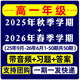 【高中版】21世紀英文報二十一世紀英語(yǔ)報 21st Century 2025-2026年春秋季訂閱高中生高一高二高三年級英語(yǔ)新聞時(shí)事報紙高考英語(yǔ)閱讀理解詞匯積累含音頻迪麗熱巴暑假合刊高考特輯英語(yǔ)報英文