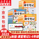 【新華書店優(yōu)選】2025新版榮恒課堂筆記 一1二2三3四4五5六6年級(jí)上冊(cè)下冊(cè)語文數(shù)學(xué)英語全套人教版課堂筆記劃重點(diǎn)黃岡隨堂學(xué)霸筆記小學(xué)課本同步講解教材筆記全解讀 【2025新版】四年級(jí)上冊(cè) 【課堂筆記