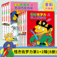 怪杰佐羅力系列全套第一二三四五六七輯  可自選 硬殼精裝蒲蒲蘭繪本館系列兒童繪本小學(xué)生課外閱讀偵探類(lèi)書(shū)籍兒童漫畫(huà)故事書(shū)籍 【全彩版 8冊】怪杰佐羅力第一二輯 新華書(shū)店正版