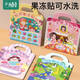 小頑豆果凍貼紙書安靜書兒童玩具寶寶貼紙早教貼畫粘貼貼書玩具0-1-3歲