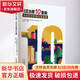 社區(qū)治理10堂課 從社區(qū)分析到社區(qū)品牌 圖書