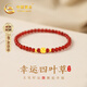 中國黃金足金四葉草黃金手鏈女紅瑪瑙轉(zhuǎn)運(yùn)珠手串七夕情人節(jié)禮物送女友老婆 四葉草手鏈女紅瑪瑙手串