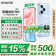 榮耀400pro 【國家補貼15%】新品5G手機  AI 2億超清寫真人像 7200mAh青海湖大電池 海風藍 12GB+256GB【2年碎屏險】 官方標配