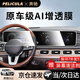 膜飛（pelicula）適用20-25款奔馳gle/gls中控350/453導(dǎo)航屏幕鋼化膜內(nèi)飾改裝配件 GLE/GLS【中控一體屏】高清鋼化膜