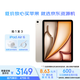 Apple/蘋(píng)果 iPad Air 11英寸 M2芯片 2024年(Air6/128G WLAN版)星光色 資源機【12期免息+拍1發(fā)3贈快充套裝】
