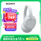 索尼（SONY）WH-CH720N 無線降噪立體聲耳機 白色 高考祝福禮物