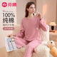 芬騰睡衣女士【100%棉】圓領(lǐng)長(cháng)袖休閑衛衣家居服套裝 芙蓉粉 L