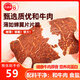 八點(diǎn)半牛脆脆片牛肉干風(fēng)干牛排脆牛肉脯和牛原切原味薄片100g桶裝