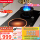 榮事達（Royalstar）氣電兩用灶具 電磁爐燃氣灶 大尺寸猛火家用雙灶臺嵌兩用 天然氣液化氣爐具 天然氣【魔碟九頭凹面定時(shí)灶】