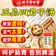 內(nèi)廷上用北京同仁堂四君子湯黨參茯苓甘草白術(shù)中藥材合劑調(diào)理脾胃虛弱補健 【遠離濕態(tài)】5盒400g