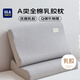 海瀾之家（HLA）乳膠枕護(hù)頸枕頭芯記憶枕優(yōu)質(zhì)橡膠人體工學(xué)釋壓頸椎睡覺專用 淺灰
