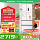 容聲437升法式多門60cm超薄零嵌入式 家用一級(jí)能效變頻風(fēng)冷無(wú)霜全空間凈化冰箱 國(guó)家補(bǔ)貼20% 極地白 容聲437升法式多門超薄零嵌冰箱