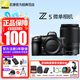尼康（Nikon） 【全新國行正品帶票】Z5全畫幅微單數(shù)碼相機(jī)微單套機(jī)高清專業(yè)微單單機(jī)套機(jī)拆單機(jī) z5單機(jī)+z50-250拆機(jī)鏡頭長焦套裝 套餐三【閃迪128g高速卡電池旅拍達(dá)人濾鏡五件套】