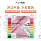 吳竹（KURETAKE）7700同色深淺雙色雙頭刷頭筆 軟頭筆 水彩筆手賬筆Brush 24支套裝 MS-7700 / 24V