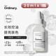 THE ORDINARY30%果酸面膜熊果苷精華控油改善祛痘煙酰胺鋅B5精華控油提亮膚色 10%煙酰胺精華【控油提亮】30ml